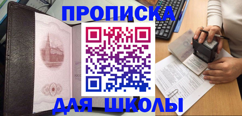 временная регистрация адрес в Ишимбае